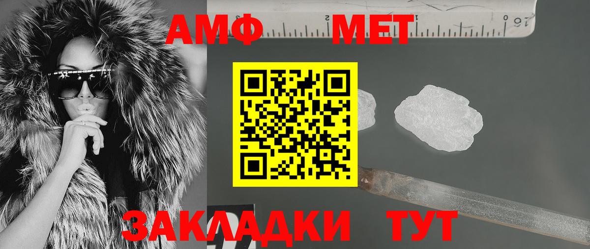 Amphetamine Розовый Вольск