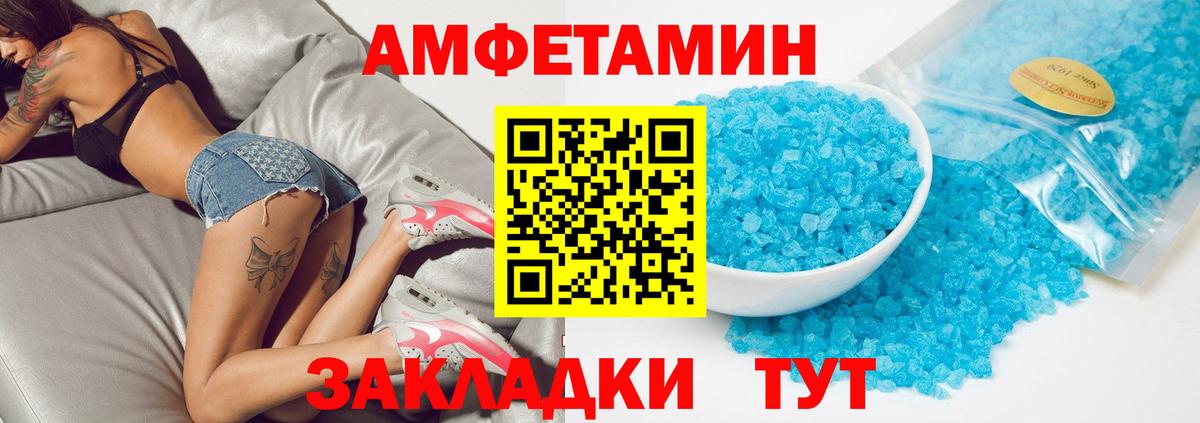 Вольск  АМФ  Вход с VPN  Amphetamine VHQ 