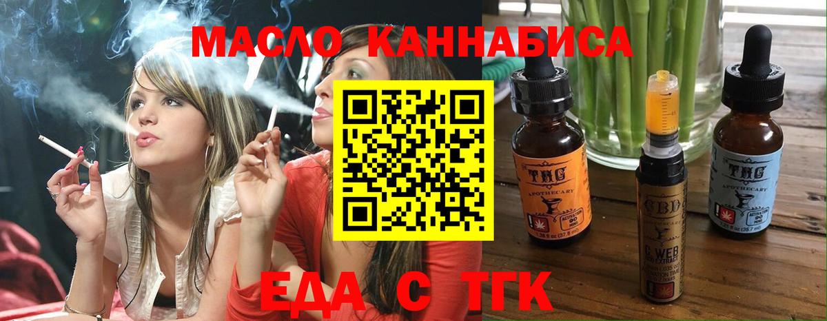 Печенье с ТГК марихуана  Вход с VPN  Вольск 