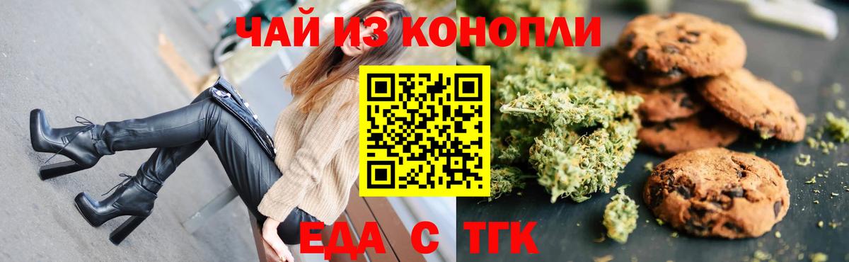 Canna-Cookies конопля Вольск