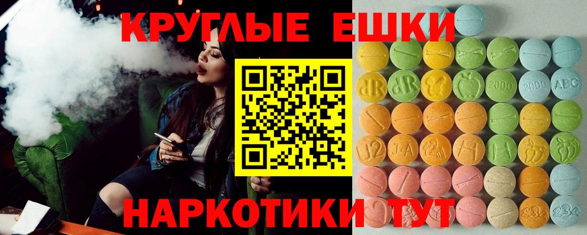 Экстази 99%  ЭКСТАЗИ  как найти закладки  Вход с VPN  гидра   Вольск 