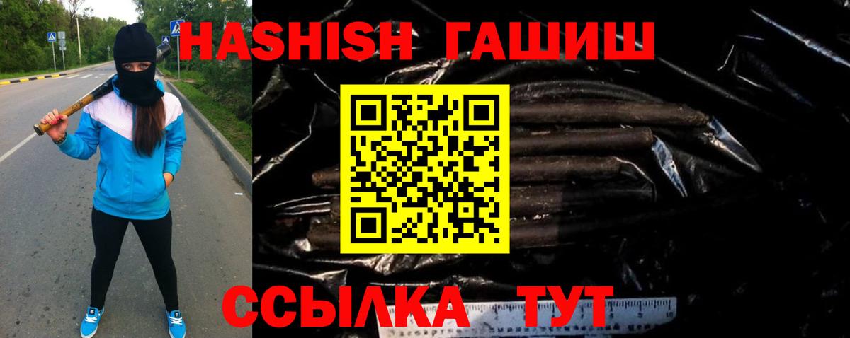 Вольск  купить наркоту  Вход с VPN  ГАШИШ убойный  Гашиш Cannabis 