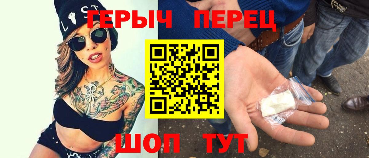 Вольск  ГЕРОИН  Вход с VPN  Героин хмурый 