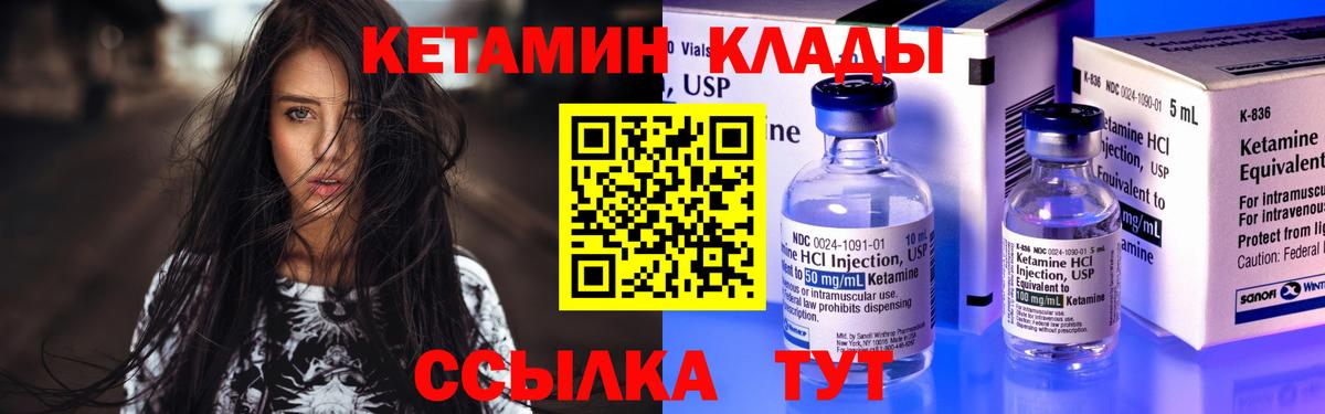 КЕТАМИН ketamine  Вход с VPN  Вольск  КЕТАМИН VHQ 