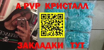 apvp Вязьма