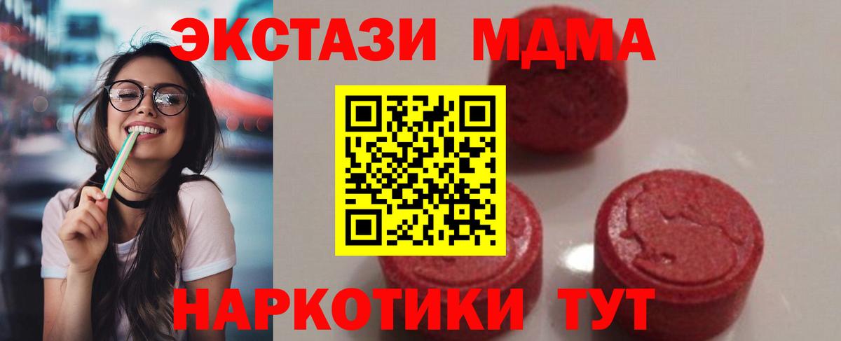 МДМА crystal  МДМА crystal  Вольск  Вход с VPN 