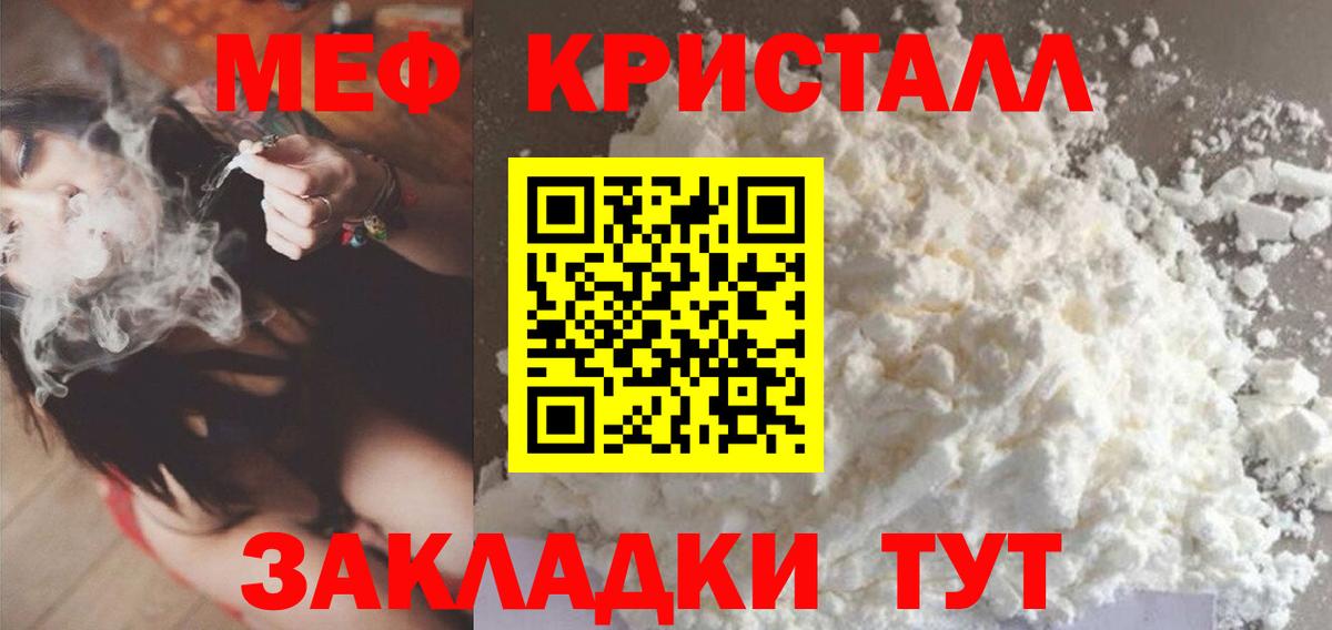 МЯУ-МЯУ  Вход с VPN  Вольск  Мефедрон  МЯУ-МЯУ mephedrone  МЕФ 4 MMC 