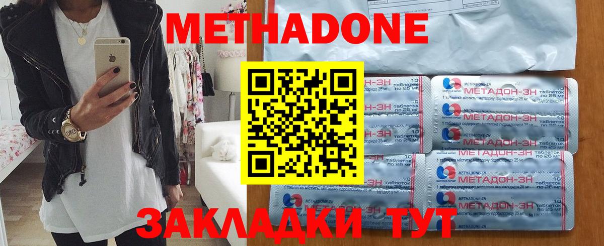 МЕТАДОН мёд Вольск