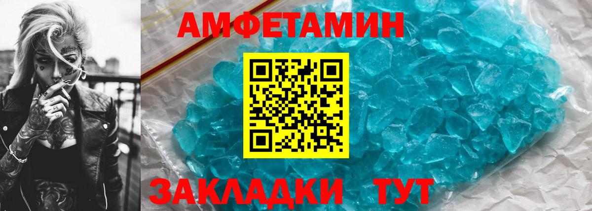 Первитин пудра  Вход с VPN  Вольск  Первитин пудра 