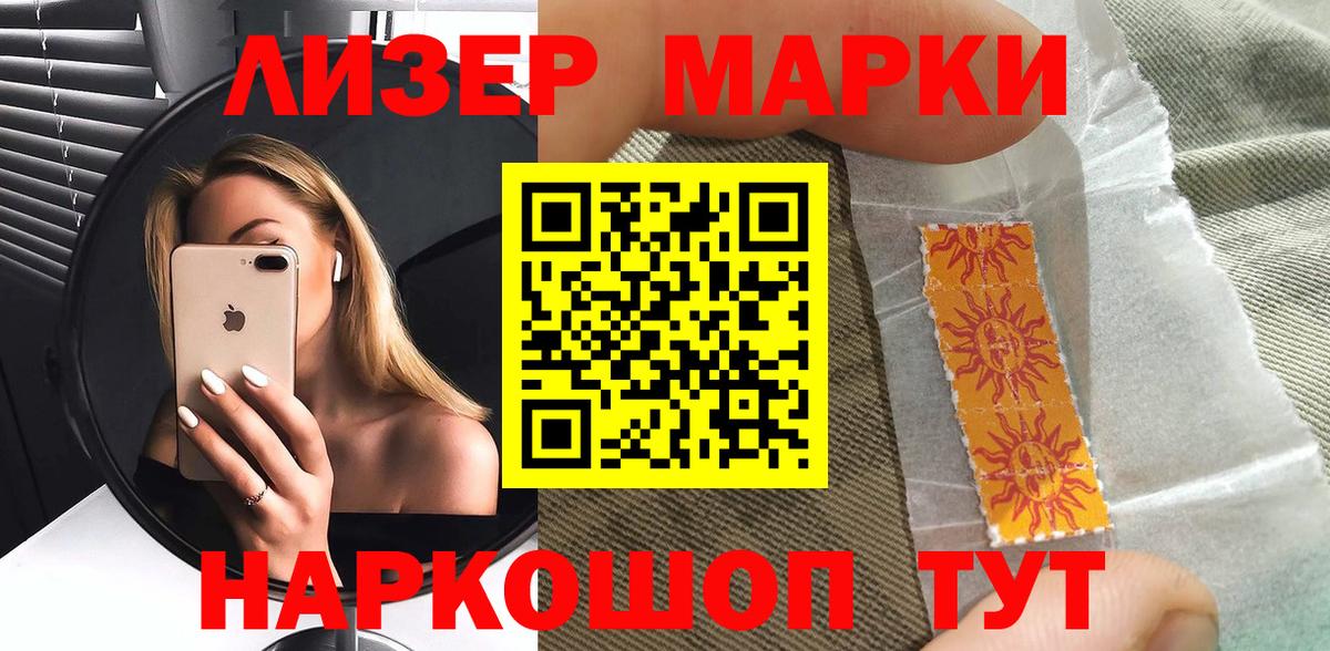Наркотические марки 1,8мг Вольск