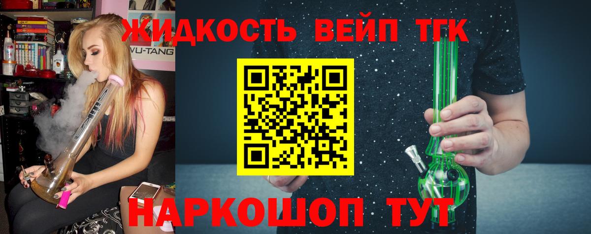 Вольск  ТГК THC oil  Вход с VPN 